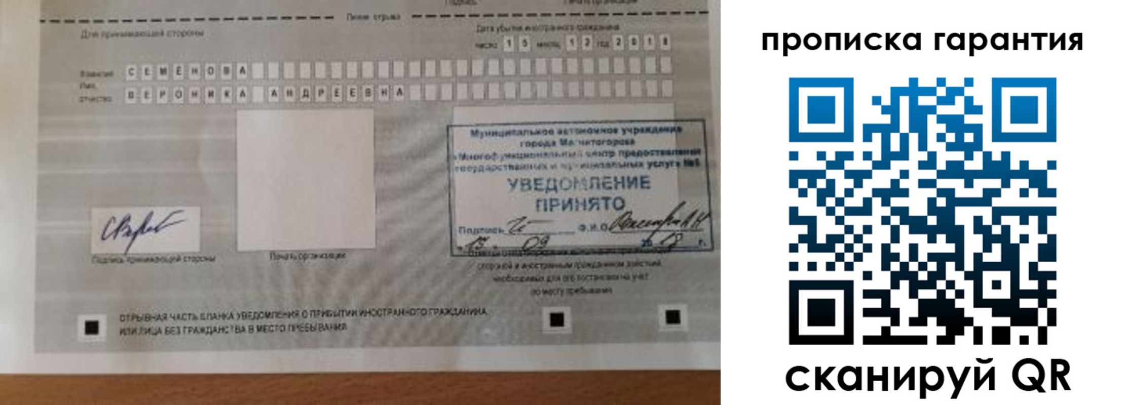 прописка для военкомата в Гаджиево